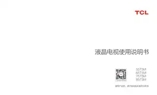 TCL 55T5M_ 65T5M_ 75T5M_ 85T5M